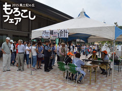 morokoshif001.jpg